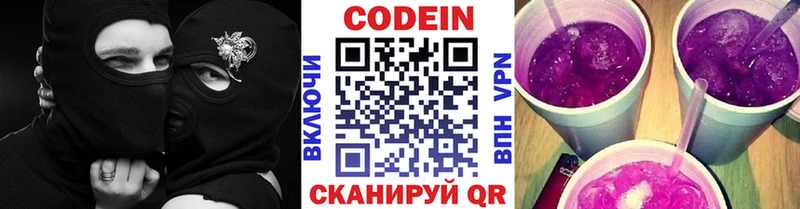 KRAKEN как зайти  Щёкино  Кодеин Purple Drank 