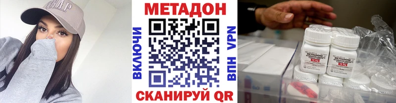 Метадон кристалл  Щёкино 